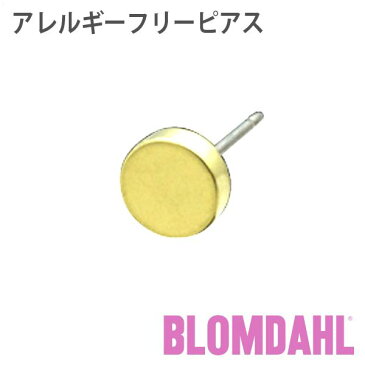 ピアス　アレルギーフリーピアス　純チタン　ゴールド　6mm　パックBLOMDAHL ブロムダール ピアス アレルギーフリーピアス アレルギーフリーピアス 純チタン ゴールド 6mm パック 両耳 2個 セット ピアス アレルギーフリー かわいい