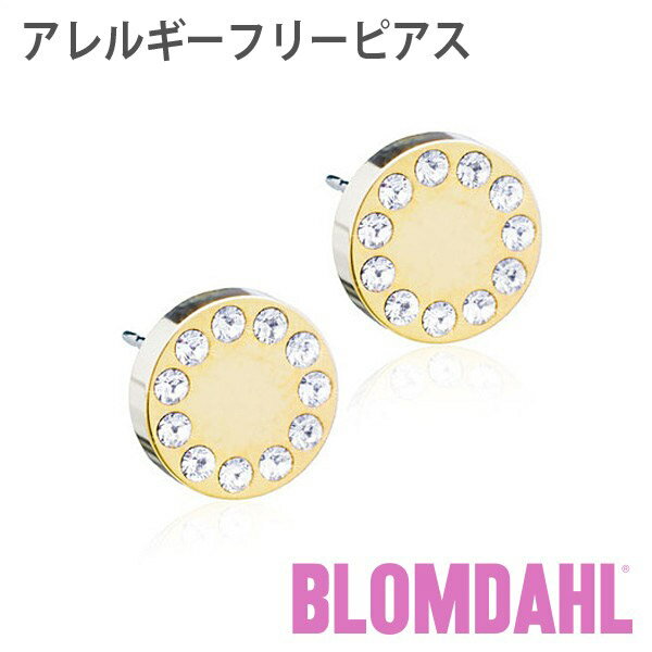 ピアス　アレルギーフリーピアス　純チタン　ゴールド　ブリリアンスパック　8mm　クリスタルBLOMDAHL ブロムダール ピアス アレルギーフリーピアス アレルギーフリーピアス 純チタン ゴールド 8mm ブリリアンス パック クリスタル 両耳 2個 セット ピアス