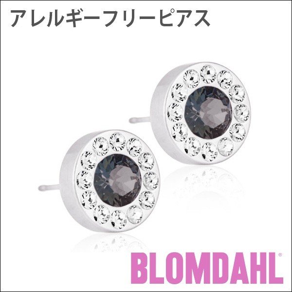【送料無料】 ピアス アレルギーフリーピアス 純チタン シルバー ブリリアンスハロー 8mm クリスタル/ブラックダイヤモンドBLOMDAHL ブロムダール ピアスピアス 純チタン シルバー ブリリアンスハロー 8mm クリスタル/ブラックダイヤモンド 両耳 2個 セット