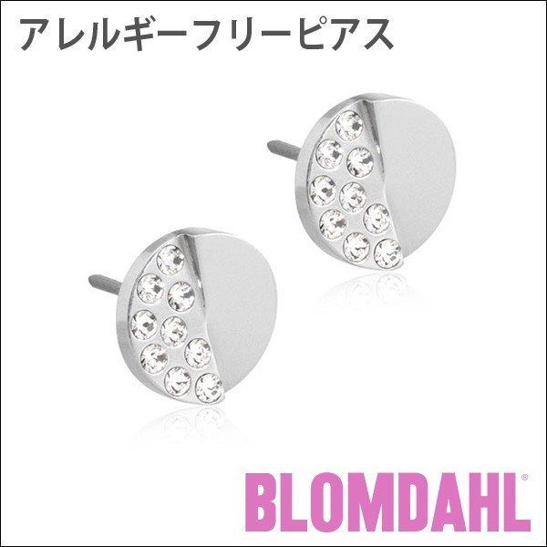 【送料無料】 ピアス　アレルギーフリーピアス　純チタン　シルバー　ブリリアンススプリット　8mm　クリスタルBLOMDAHL ブロムダール ピアス アレルギーフリーピアス 純チタン シルバー ブリリアンススプリット 8mm クリスタル 両耳 2個 セット ピアス かわいい