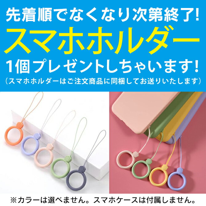【スマホホルダープレゼント】 即日出荷 スマホ...の紹介画像2