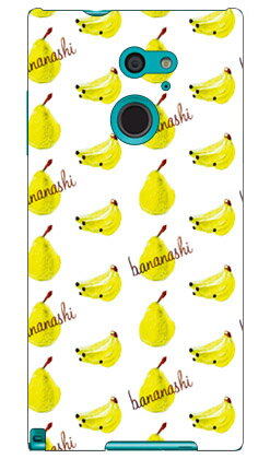 bananashi designed by ASYL arrows Fit F-01H docomo SECOND SKIN スマホケース ハードケース f−01h ケース f−01h カバー f01hケース f01hカバー f 01hケース f 01hカバー arrows fit f−01h ケース arrows fit f−01h カバー アローズ 送料無料