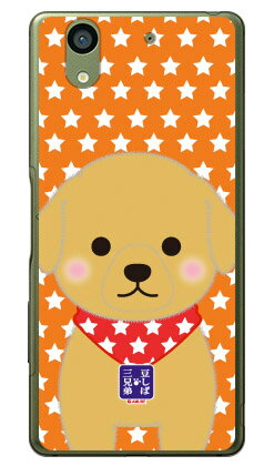 豆しば三兄弟シリーズ マフィン （�