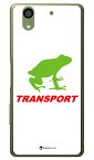 TRANSPORT FROG ホワイト×レッド （クリア） design by Moisture arrows NX F-01K docomo SECOND SKIN ハードケース f-01k ケース f-01k カバー arrows nx f-01k ケース arrows nx f-01k カバー アローズ nx f-01k ケース 送料無料