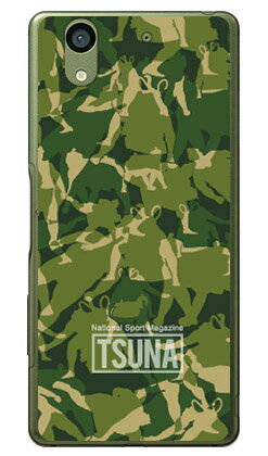 乐天商城 - 相撲専門情報誌「TSUNA」 meisai （迷彩柄） 2 グリーン （クリア） arrows NX F-01K docomo Coverfull ハードケース f-01k ケース f-01k カバー arrows nx f-01k ケース arrows nx f-01k カバー アローズ nx f-01k ケース 送料無料