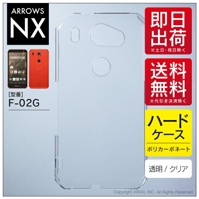 ޥۥХ CASE CAMP㤨¨в ARROWS NX F-02G/docomo ̵ϥ ʥꥢ ꥢ ɥ f-02g  f-02g С arrows nx f-02g  arrows nx f-02g С f02g f02gС  nx f 02g   nx fפβǤʤ605ߤˤʤޤ