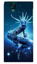 Dragon Blue design by DMF arrows NX F-02H docomo Coverfull スマホケース ハードケース f-02h ケース f-02h カバー f-02hケース f-02hカバー f02h ケース f02h カバー f02hケース f02hカバー arrows nx f-02h ケース arrows nx 送料無料