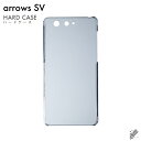 即日出荷 arrows SV F-03H M03 M04 M04 PREMIUM TONE m17/docomo MVNOスマホ（SIMフリー端末）用 無地ケース （クリア） クリアケース arrows sv f-03h ケース arrows sv f-03h カバー f-03hケース f-03hカバー f 03h ケース f 03h カバー アローズsvケース