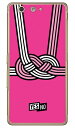 ハッピーギフト ピンク (クリア) arrows SV F-03H・M03・M04・M04 PREMIUM・TONE m17 docomo・MVNOスマホ(SIMフリー端末) YESNO arrows sv f-03h ケース arrows sv f-03h カバー f-03hケース f-03hカバー f 03h ケース f 03h 送料無料(2)