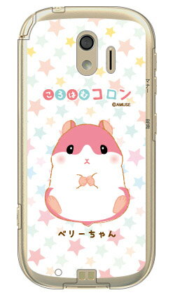 Rakuten - ころはむコロンシリーズ ベリーちゃん （クリア） らくらくスマートフォン me F-03K docomo ドコモ らくらくスマートフォンme ケース らくらくスマートフォンme カバーf-03k ケース f-03k カバー 花 和柄 かわいい 迷彩 かっこいい 送料無料