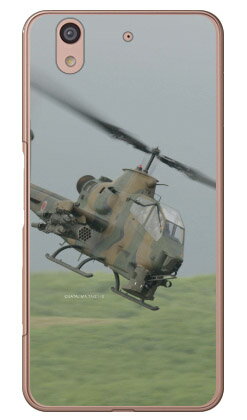 Ȫٻμեȥ쥯 AH-1S֥إꥳץ ʥꥢ arrows Be F-04K docomo Coverfull...