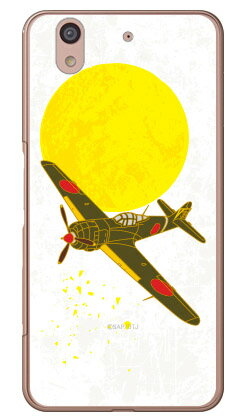 SAPエアプレインシリーズ 五式戦 白雪 （クリア） arrows Be F-04K docomo Coverfull ハードケース arrows be ケース arrows be カバー アローズ be ケース アローズ be カバー アローズbeケース アローズbeカバー f-04k ケース f-04k カバー 送料無料