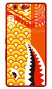 シャーク 鯉のぼり イエロー (クリア) arrows Be F-05J docomo YESNO ハードケース arrows be ケース arrows be...