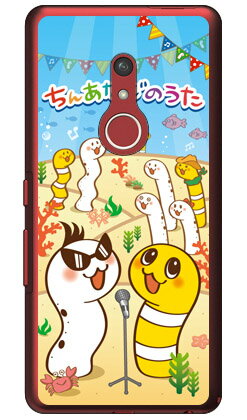 ちんあなごのうた もひちん＆にっしー 歌うver （クリア） arrows Be4 Plus F-41B・BZ02 docomo・MVNOスマホ（SIMフリー端末） Coverfull f-41b ケース f-41b カバー arrows be4 plus f-41b ケース arrows be4 plus f-41b カバー f-41bケース 送料無料(2.0)