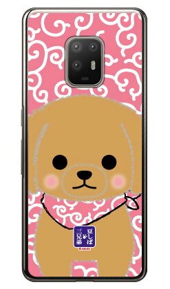 콩 시바 삼형제 시리즈 비스케 (클리어) arrows 5G F-51A docomo 평면 수주 생산 스마트 폰 케이스 하드 케이스 docomo arrows 5g f-51a 용 케이스 f51a 케이스 케이스 커버 CASE 케이스 액세서리 스마트 폰 케이스 스마트 폰용 커버 송료 무료