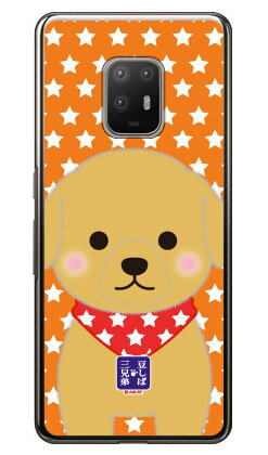 豆しば三兄弟シリーズ マフィン （�