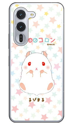 Rakuten - ころはむコロンシリーズ るびまる (クリア) arrows Alpha F-51F M08 平面 受注生産 スマホケース ハードケース 本体 保護 スマホカバー 送料無料