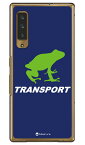 TRANSPORT FROG ネイビー×ホワイト （クリア） design by Moisture arrows NX9 F-52A docomo SECOND SKIN docomo arrows nx9 f-52a用ケース f41aケース ケース カバー CASE ケース アクセサリー スマホケース スマートフォン用カバー 送料無料