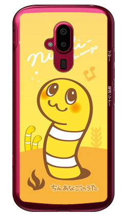 樂天商城 - ちんあなごのうた にっしー （クリア） らくらくスマートフォン F-52B docomo Coverfull ハードケース らくらくスマートフォン f-52b ケース らくらくスマートフォン f-52b カバー らくらく スマホ ケース らくらく スマホ カバー f52b ケース f52b 送料無料