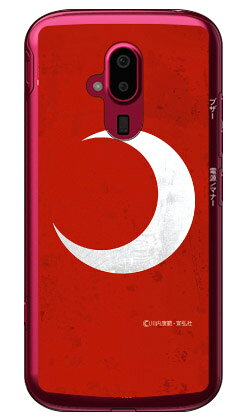 宣弘社ヒーローシリーズ 月光仮面（三日月レッド） （クリア） design by figeo らくらくスマートフォン F-52B docomo Coverfull らくらくスマートフォン f-52b ケース らくらくスマートフォン f-52b カバー らくらく スマホ ケース らくらく スマホ 送料無料