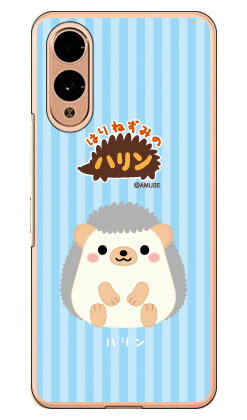 Rakuten - はりねずみのハリンシリーズ ハリン (クリア) arrows We2 F-52E FCG02 A402FC M07 平面 受注生産 スマホケース ハードケース 本体 保護 スマホカバー 送料無料