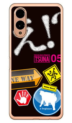 素材ケース本体／TPU（ソフトケース）加工UV硬化型インク（側面は乳白色（半透明）になります）印刷範囲平面プリント（側面にプリントは入りません）対応機種arrows We2 docomo F-52E au FCG02 MVNO M07 softbank A402FC 楽天モバイル M07 専用【おすすめ】・ちょっとしたプレゼント（ギフト）やポイント消化にご利用下さい。＊プレゼント ギフト 誕生日 クリスマス 母の日 父の日 クリスマス ペア カップル 喜ぶ 人気＊当店ではプレゼント（ギフト）梱包は行っておりません。予めご了承下さい。【関連用語】arrows We2 docomo F-52E au FCG02 MVNO M07 softbank A402FC 楽天モバイル M07 ケース arrows We2 docomo F-52E au FCG02 MVNO M07 softbank A402FC 楽天モバイル M07 カバー arrows We2 docomo F-52E au FCG02 MVNO M07 softbank A402FC 楽天モバイル M07 バンパー arrows We2 docomo F-52E au FCG02 MVNO M07 softbank A402FC 楽天モバイル M07 フィルム arrows We2 ケース arrows We2 カバー arrows We2 ケース かわいい arrows We2 ケース 人気 アロウズ We2 スマホケース アロウズ We2 ケース アロウズ We2 カバー→　arrows We2 docomo F-52E au FCG02 MVNO M07 softbank A402FC 楽天モバイル M07 　対応スマートフォンケース一覧はこちら　←スマートフォンを傷からガード！！取り外しはとっても簡単！！着せ替え気分でポップなデザインを持ち歩こう！！相撲専門情報誌「TSUNA」Vol.05表紙デザインarrows We2 docomo F-52E au FCG02 MVNO M07 softbank A402FC 楽天モバイル M07 ケース。当店は、Coverfullの正規取扱店ですので、安心してお買い物いただけます●　ご　購　入　の　前　に　●※仕様は予告なく変更する場合がございます。※画像は合成画像（イメージ）になります。※商品加工はすべて日本国内の熟練した職人の手作業で行われます。※背面、側面をしっかり保護。※装着したまま充電可能（ケーブルのみ）　卓上型充電器には対応しておりません。※装着したケースが保護フィルムに干渉する場合がございます。※5〜10営業日で出荷します。※ひとつひとつ職人のハンドメイドでお作りするため、注文状況によってはさらにお時間を頂く場合がございます。