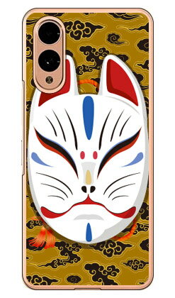 樂天商城 - キツネ面笑い 雲ブライトイエロー (クリア) design by figeo arrows We2 F-52E FCG02 A402FC M07 Coverfull 本体 保護 ハードケース スマホカバー　送料無料