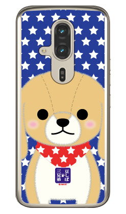 豆しば三兄弟シリーズ マイキー (クリア) らくらくスマートフォン F-53E 平面 受注生産 スマホケース ハードケース 本体 保護 スマホカバー 送料無料
