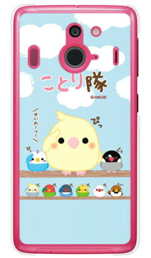 【送料無料】 ことり隊シリーズ 敬礼！ことり隊 （クリア） / for Disney Mobile on docomo F-03F/docomoドコモ f-03f カバー f-03f ケース disney mobile on docomo f-03f f03f カバー ディズニー f03f ケース ディズニー ディズニー モバイル カバー