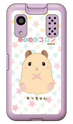 ころはむコロンシリーズ キンちゃん （ハードケース） キッズケータイ KY-41C ky-41c ケース キッズケータイ ky-41c ケース キッズ携帯 カバー docomo ky-41c キッズケータイ ドコモ カバー キッズケータイ カバー キッズケータイ ケース キッズケータイ docomo 送料無料★