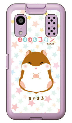 Rakuten - ころはむコロンシリーズ ちゃまる （ハードケース） キッズケータイ KY-41C ky-41c ケース キッズケータイ ky-41c ケース キッズ携帯 カバー docomo ky-41c キッズケータイ ドコモ カバー キッズケータイ カバー キッズケータイ ケース キッズケータイ docomo 送料無料★
