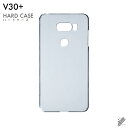 【スマホホルダープレゼント】即日出荷 V30 L-01K JOJO L-02K isai V30 LGV35/docomo au用 無地ケース （クリア） クリアケース v30 ケース v30 カバー V30 ジョジョ イサイ l-01k l-02k lgv35 ケース V30 ジョジョ イサイ l-01k l-02k lgv35 カバー l-01k