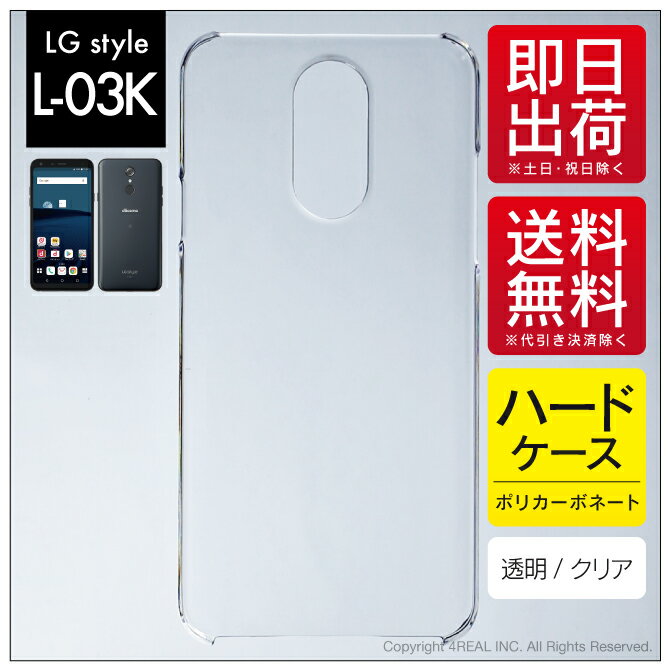 ڥޥۥۥץ쥼ȡ¨в LG style L-03K/docomo ̵ϥ ʥꥢ ꥢ l-03k ...