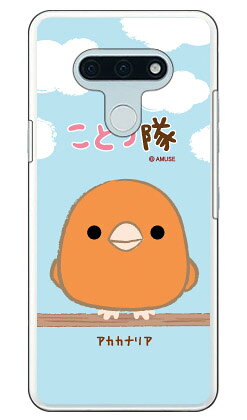 素材ケース本体／ポリカーボネート加工UV硬化型インク印刷範囲平面プリント（側面にプリントは入りません）対応機種LG style3 L-41A/docomo専用【おすすめ】・ちょっとしたプレゼント（ギフト）やポイント消化にご利用下さい。＊プレゼント ギフト 誕生日 クリスマス 母の日 父の日 クリスマス ペア カップル 喜ぶ 人気＊当店ではプレゼント（ギフト）梱包は行っておりません。予めご了承下さい。【関連用語】lg style3 l-41a ケース l-41a ケース l41a ケース l41aケース l 41aケース lg style3 l-41a カバー l-41a カバー l41a カバー l41aカバー l 41aカバー l 41a ケース 手帳 lg style3 ケース l 41a バッテリー l 41a フィルム かわいい l 41a カバー 手帳 lg style3 カバー l 41a 保護フィルム おしゃれ かっこいい 人気 スマホケース l-41a スマホカバー l-41a キャラクター→　LG style3 L-41A/docomo　対応スマートフォンケース一覧はこちら　←スマートフォンを傷からガード！！取り外しはとっても簡単！！着せ替え気分でポップなデザインを持ち歩こう！！いつも並んで敬礼　ぴっ！LG style3 L-41A/docomoケース。●　ご　購　入　の　前　に　●※仕様は予告なく変更する場合がございます。※画像は合成画像（イメージ）になります。※商品加工はすべて日本国内の熟練した職人の手作業で行われます。※背面、側面をしっかり保護。※装着したまま充電可能（ケーブルのみ）　卓上型充電器には対応しておりません。※装着したケースが保護フィルムに干渉する場合がございます。※5〜7営業日で出荷します。※ひとつひとつ職人のハンドメイドでお作りするため、注文状況によってはさらにお時間を頂く場合がございます。