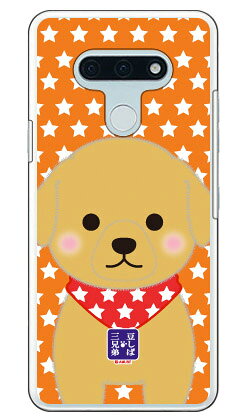豆しば三兄弟シリーズ マフィン （クリア） LG style3 L-41A docomo 受注生産 スマホケース ハードケース l-41a ケース l-41a カバー lg style3 l-41a ケース lg style3 l-41a カバー lg l-41a ケース lg l-41a カバー スマホカバー 送料無料