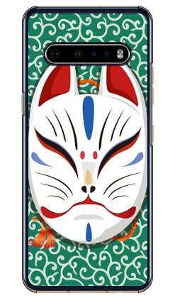 キツネ面笑い 唐草グリーン (クリア) design by figeo fot LG V60 ThinQ 5G L-51A・A001LG docomo・SoftBank Coverfull l-51a a001lg ケース l-51a a001lg カバー v60 thinq 5g l-51a a001lg ケース v60 thinq 5g l-51a a001lg カバー lg l-51a 送料無料 キツネ面笑い 唐草グリーン (クリア) design by figeo fot LG V60 ThinQ 5G L-51A・A001LG docomo・SoftBank Coverfull l-51a a001lg ケース l-51a a001lg カバー v60 thinq 5g l-51a a001lg ケース v60 thinq 5g l-51a a001lg カバー lg l-51a 送料無料