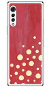 ベーパードット ピンク （クリア） LG VELVET L-52A docomo Coverfull 受注生産 スマホケース ハードケース l-52a ケース l-52a カバー lg velvet l-52a ケース lg velvet l-52a カバー lg l-52a ケース lg l-52a カバー スマホカバー 送料無料