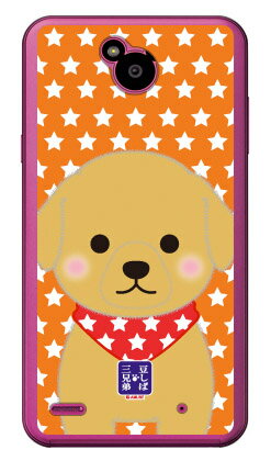 豆しば三兄弟シリーズ マフィン (クリア) Disney Mobile on docomo DM-02H docomo 平面 受注生産 スマホケース ハードケース 送料無料 豆しば三兄弟シリーズ マフィン (クリア) Disney Mobile on docomo DM-02H docomo 平面 受注生産 スマホケース ハードケース 送料無料