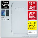 ޥۥХ CASE CAMP㤨¨в Galaxy Active neo SC-01H/docomo ̵ϥ ʥꥢ ꥢ sc?01h  sc?01h С sc 01h  sc 01h С sc01h  sc01h С sc01h sc01hС galaxy active neo  galaxyפβǤʤ605ߤˤʤޤ