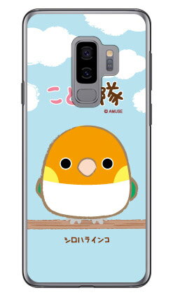 Ȥ⥷꡼ ϥ饤 ʥꥢ Galaxy S9+ SC-03KSCV39 docomoau ϡɥ galaxy...
