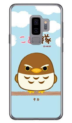 Ȥ⥷꡼  ʥꥢ Galaxy S9+ SC-03KSCV39 docomoau ϡɥ galaxy s9+ ...