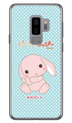 ぽてうさろっぴーシリーズ みみぴょん (クリア) Galaxy S9+ SC-03K・SCV39 docomo・au galaxy s9+ ケース galaxy s9+ カバー ギャラクシーs9+ ケース ギャラクシーs9+ カバー sc-03k ケース sc-03k カバー scv39 ケース scv39 カバー 送料無料