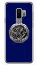 銀龍 青 (クリア) design by DMF Galaxy S9+ SC-03K・SCV39 docomo・au Coverfull galaxy s9+ ケース galaxy s9+ カバー ギャラクシーs9+ ケース ギャラクシーs9+ カバー sc-03k ケース sc-03k カバー scv39 ケース scv39 カバー 送料無料(2)