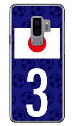 Cf LTD 日本代表チーム応援3 （クリア） Galaxy S9+ SC-03K・SCV39 docomo・au Coverfull galaxy s9+ ケース galaxy s9+ カバー ギャラクシーs9+ ケース ギャラクシーs9+ カバー sc-03k ケース sc-03k カバー scv39 ケース scv39 カバー 送料無料