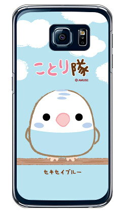 Mobile Phone Cases - ことり隊シリーズ セキセイブルー （クリア） Galaxy S6 SC-05G docomo sc-05g ケース sc-05g カバー sc-05gケース sc-05g カバー galaxy s6 ケース galaxy s6 カバー ギャラクシーs6 ケース ギャラクシーs6 カバー ドコモ 送料無料