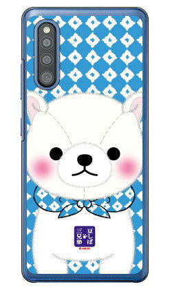 콩 시바 삼형제 시리즈 시라타마 (클리어) Galaxy A41 SC-41A·SCV48 docomo·au 하드 케이스 galaxy a41 케이스 갤럭시 Case 갤럭시 a41 Cover 스마트폰 케이스 스마트폰 커버 스마트폰 galaxya41 케이스 CASE