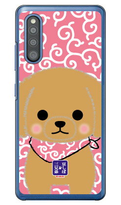 豆しば三兄弟シリーズ ビスケ （クリア） Galaxy A41 SC-41A・SCV48 docomo・au ハードケース galaxy a41 ケース ギャラクシー Case ギャラクシーa41 Cover スマホケース スマホ カバー スマートフォン galaxya41 ケース CASE ケース スマフォ 送料無料