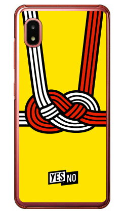 乐天商城 - ハッピーギフト イエロー （クリア） Galaxy A21 SC-42A・A21 シンプル SCV49 docomo・au YESNO ハードケース sc42a ケース sc42a カバー galaxy a21 sc-42a ケース galaxy a21 sc-42a カバー galaxy a21 ケース galaxy a21 カバー 送料無料