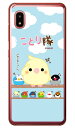 ことり隊シリーズ 敬礼!ことり隊 (クリア) Galaxy A21 SC-42A・A21 シンプル SCV49 docomo・au ハードケース sc42a ケース sc42a カバー galaxy a21 sc-42a ケース galaxy a21 sc-42a カバー galaxy a21 ケース galaxy a21 カバー 送料無料