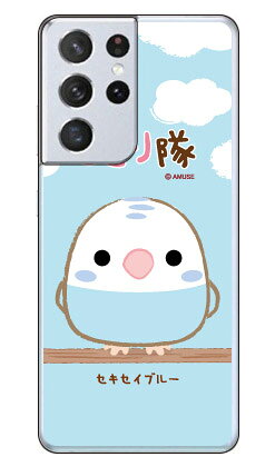 素材ケース本体／ポリカーボネート加工UV硬化型インク印刷範囲平面プリント（側面にプリントは入りません）対応機種Galaxy S21 Ultra 5G SC-52B/docomo専用【おすすめ】・ちょっとしたプレゼント（ギフト）やポイント消化にご利用下さい。＊プレゼント ギフト 誕生日 クリスマス 母の日 父の日 クリスマス ペア カップル 喜ぶ 人気＊当店ではプレゼント（ギフト）梱包は行っておりません。予めご了承下さい。【関連用語】sc-52b ケース sc-52b カバー sc 52b ケース sc 52b カバー かわいい galaxy s21 ultra 5g sc-52b ケース sc52bケース sc52bカバー 人気 galaxy s21 ultra 5g sc-52b カバー sc-52b 手帳 sc-52b 手帳型 スマホケース sc52b スマホカバー sc52b sc 52b 手帳 sc 52b 手帳型 ギャラクシーS21ウルトラ5G ケース ギャラクシーS21ウルトラ5G カバー キャラクター 保護フィルム→　Galaxy S21 Ultra 5G SC-52B/docomo　対応スマートフォンケース一覧はこちら　←スマートフォンを傷からガード！！取り外しはとっても簡単！！着せ替え気分でポップなデザインを持ち歩こう！！いつも並んで敬礼　ぴっ！Galaxy S21 Ultra 5G SC-52B/docomoケース。●　ご　購　入　の　前　に　●※仕様は予告なく変更する場合がございます。※画像は合成画像（イメージ）になります。※商品加工はすべて日本国内の熟練した職人の手作業で行われます。※背面、側面をしっかり保護。※装着したまま充電可能（ケーブルのみ）　卓上型充電器には対応しておりません。※装着したケースが保護フィルムに干渉する場合がございます。※5〜7営業日で出荷します。※ひとつひとつ職人のハンドメイドでお作りするため、注文状況によってはさらにお時間を頂く場合がございます。